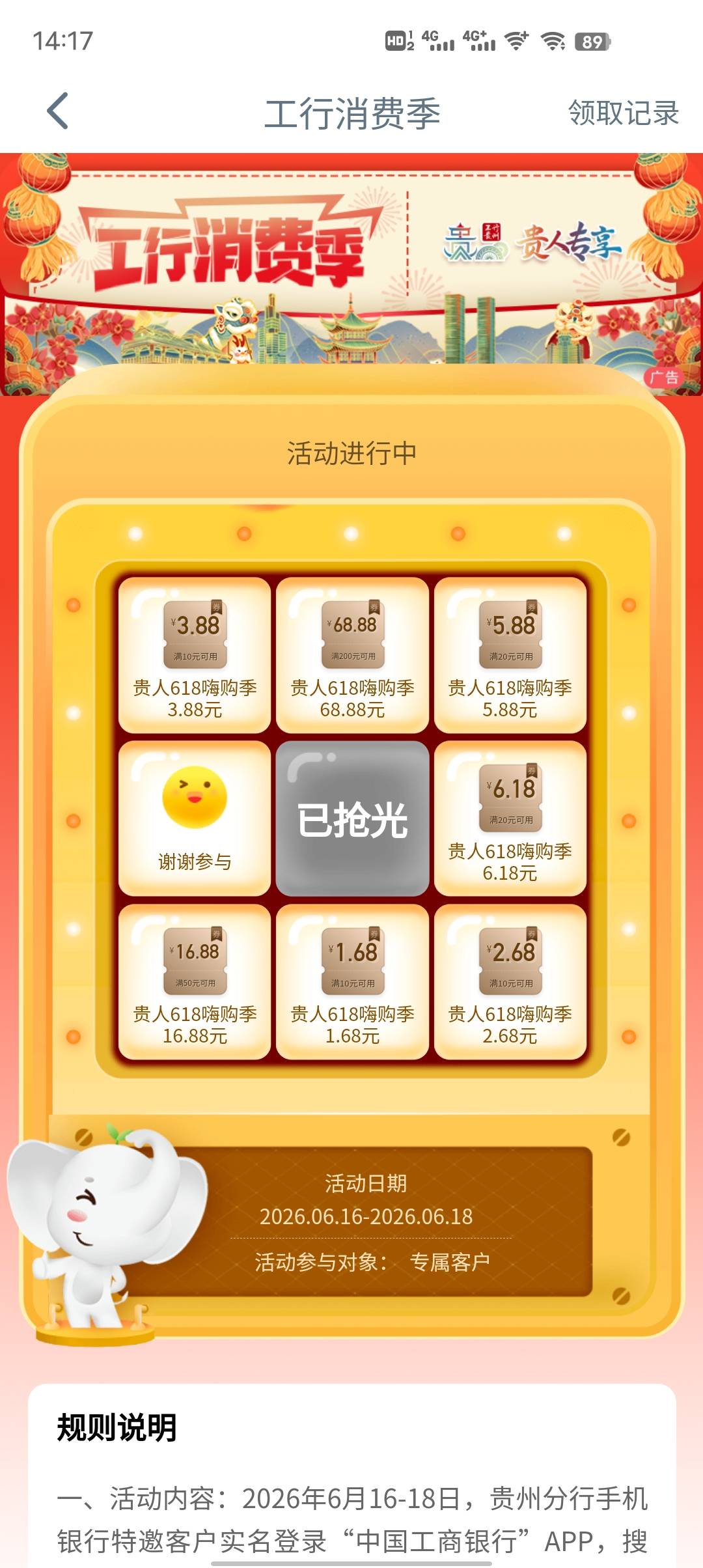 是真领完还是我黑了

46 / 作者:GK陈 / 