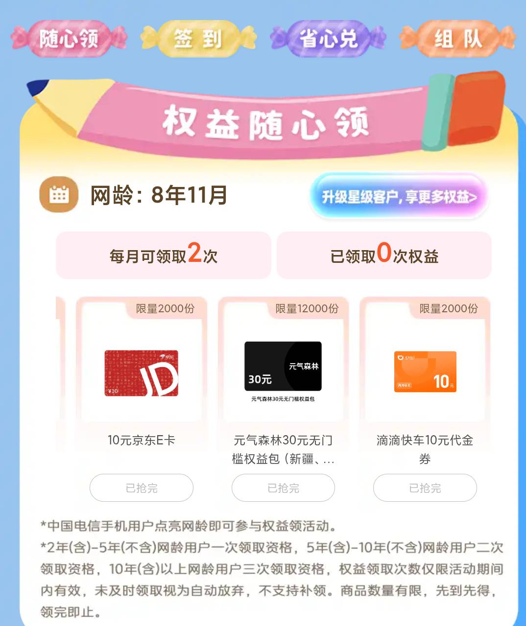 这活动几个手机号一个多都没有领，亏麻了



30 / 作者:撸毛小王子 / 