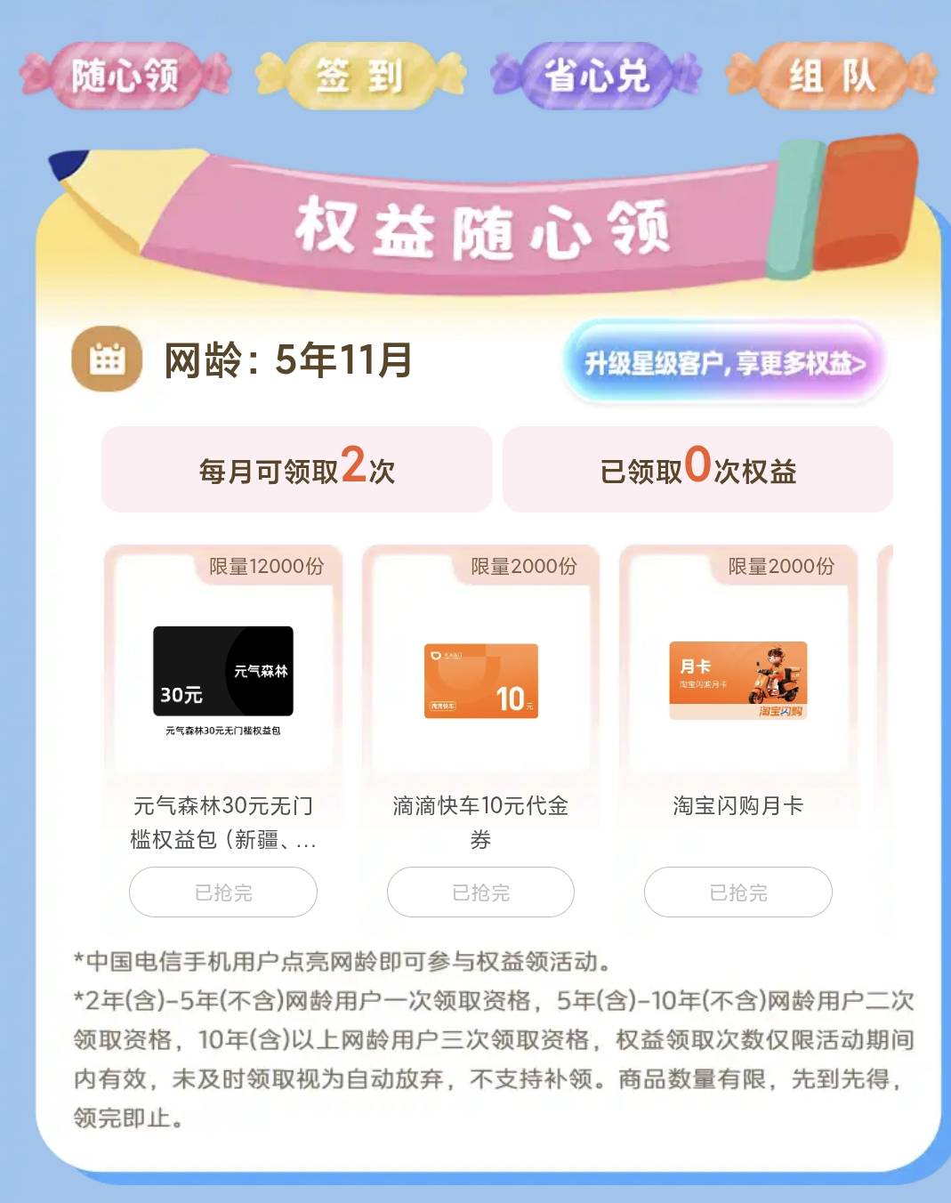 这活动几个手机号一个多都没有领，亏麻了



2 / 作者:撸毛小王子 / 