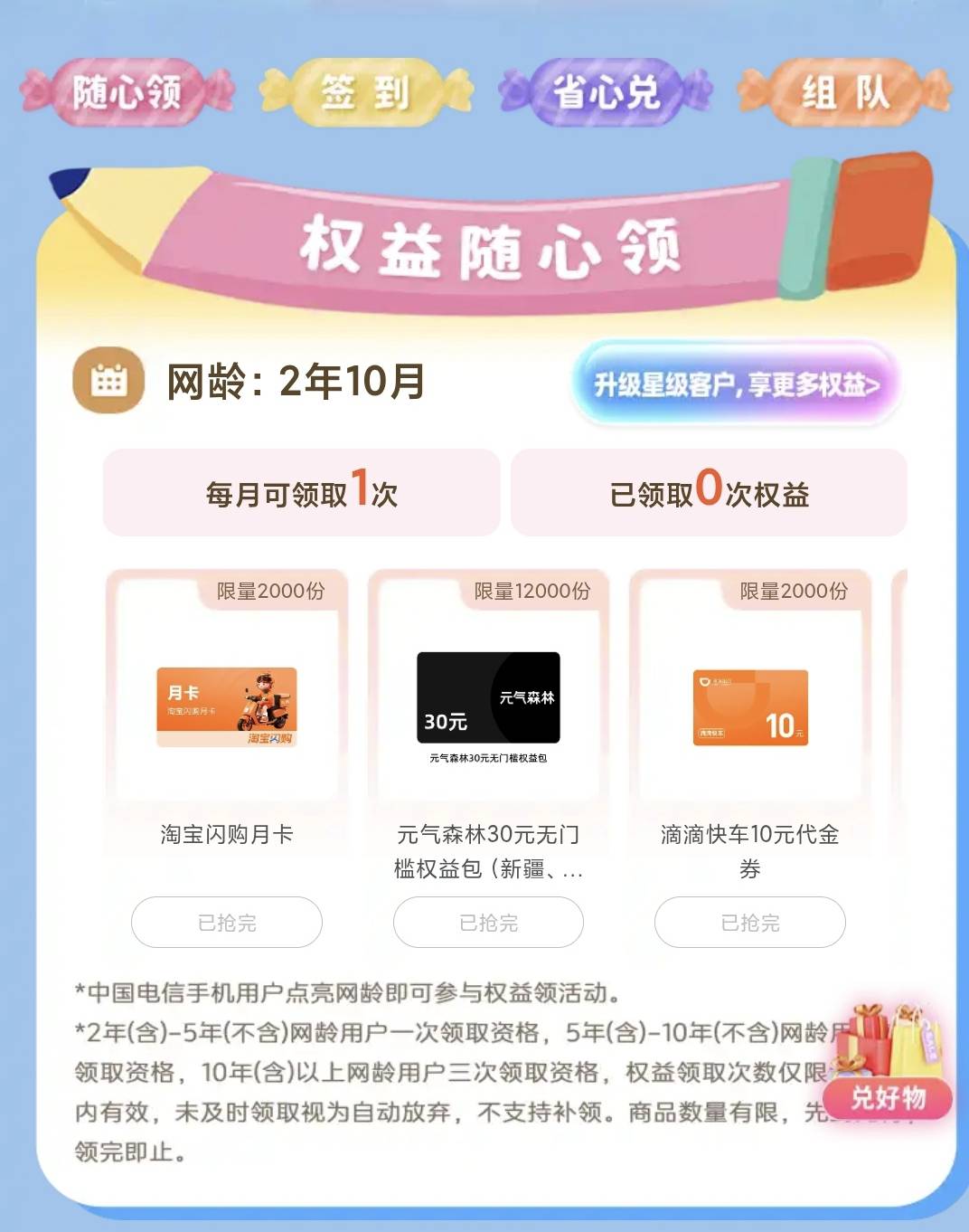 这活动几个手机号一个多都没有领，亏麻了



99 / 作者:撸毛小王子 / 