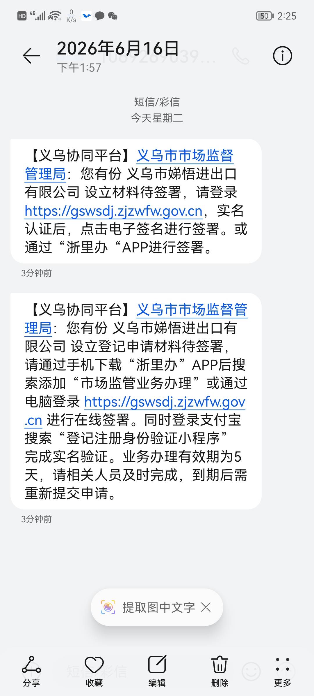 这种执照有啥风险  去注销也就20公里路 准备拿到钱就注销

19 / 作者:申请一下啊 / 