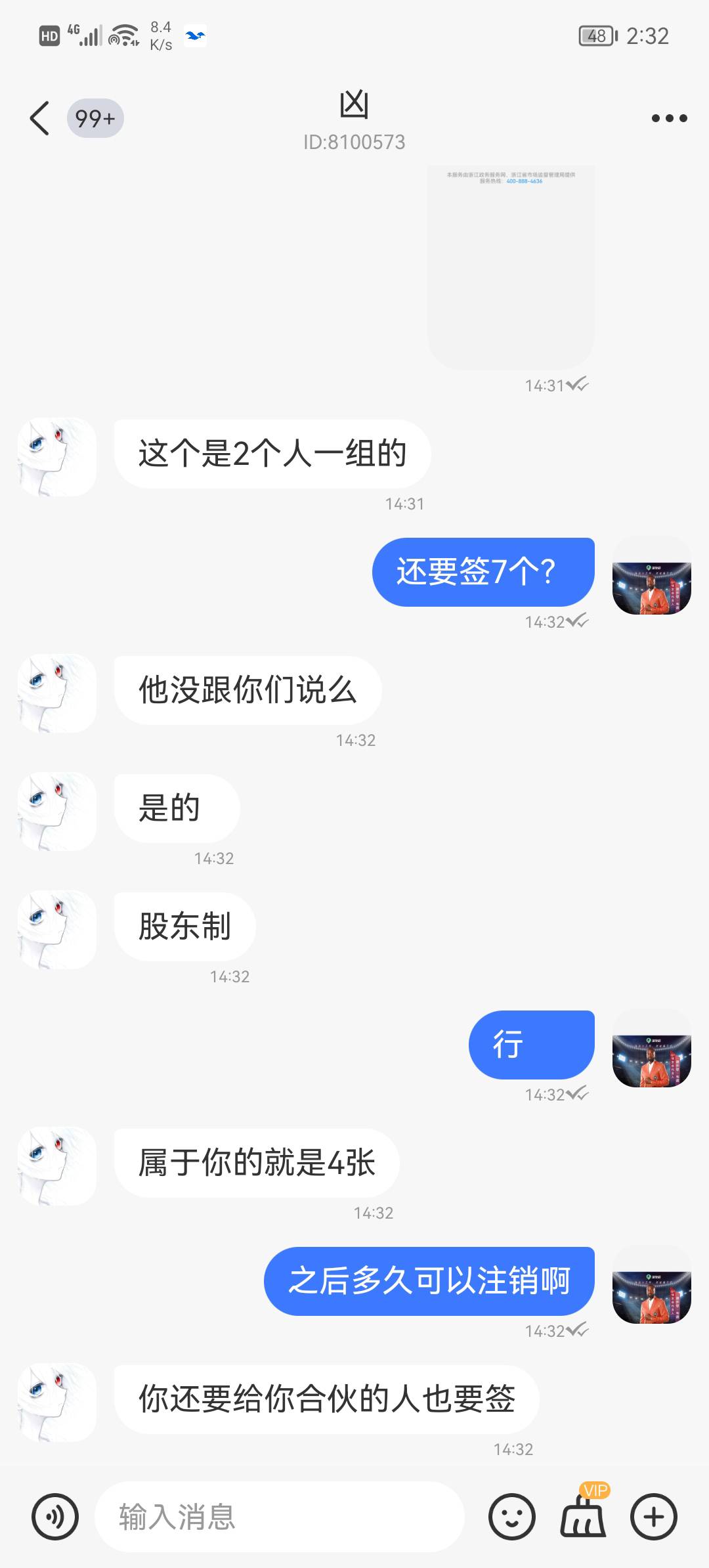 这种执照有啥风险  去注销也就20公里路 准备拿到钱就注销

17 / 作者:申请一下啊 / 