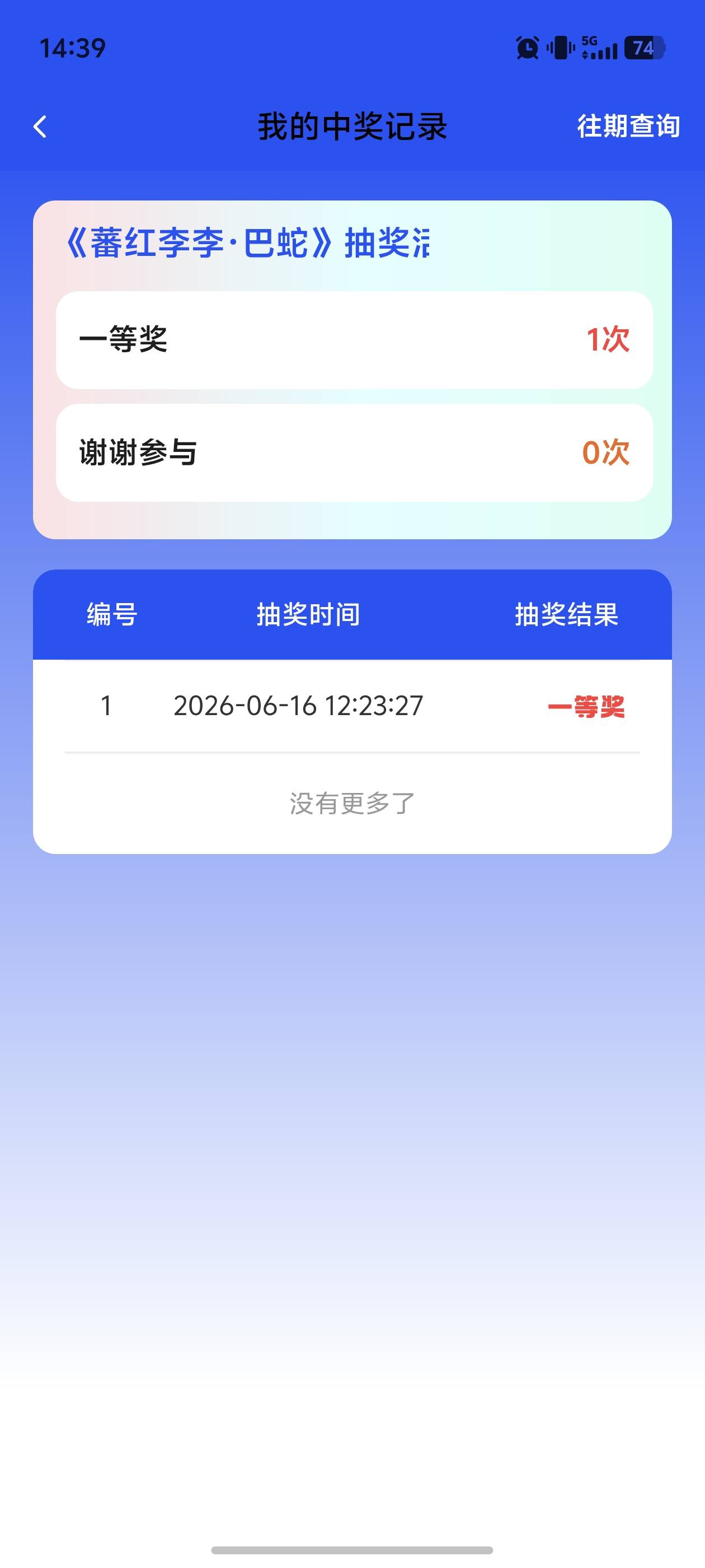 奇怪中了，到现在还没到

59 / 作者:文迪. / 