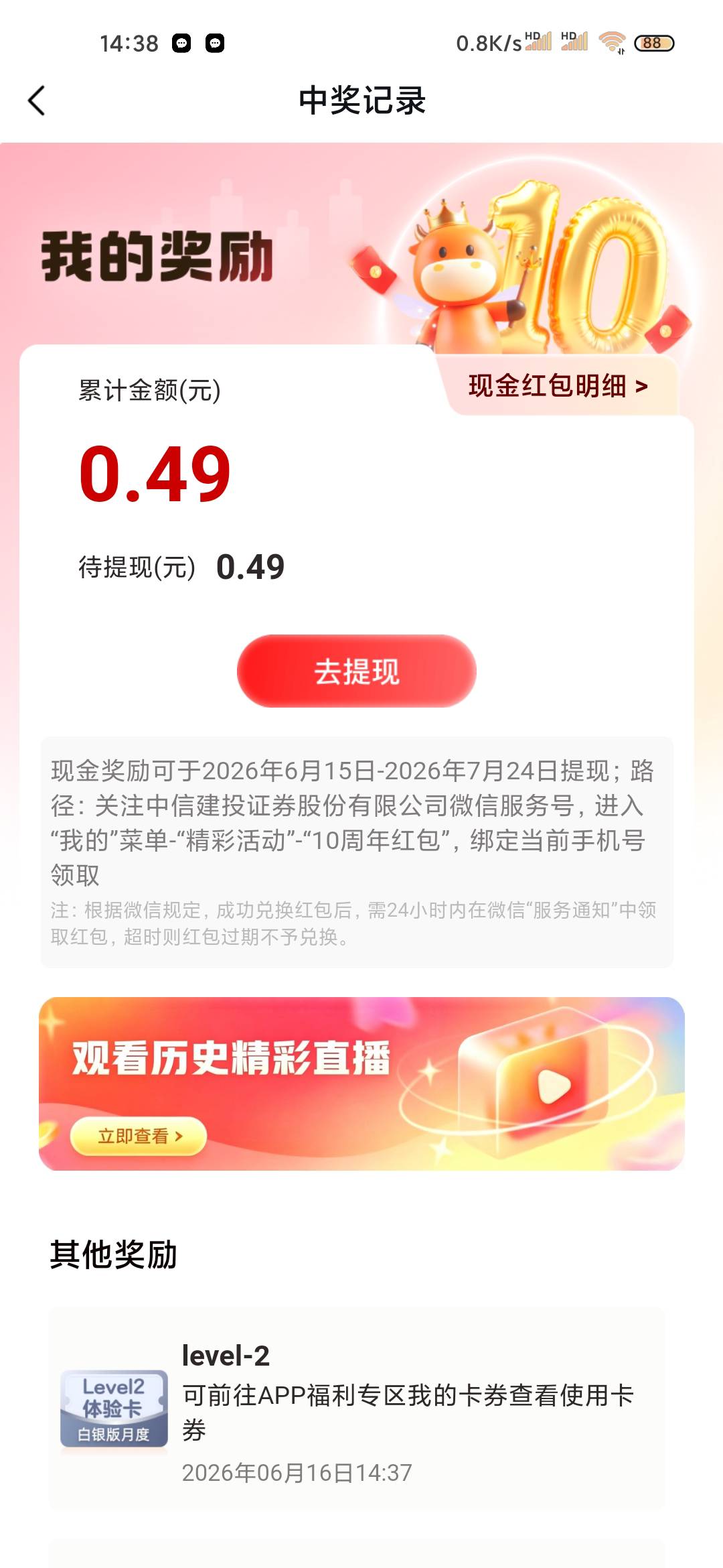 牛掰差不多100个任务点了半小时一看0.5


75 / 作者:匿墨 / 