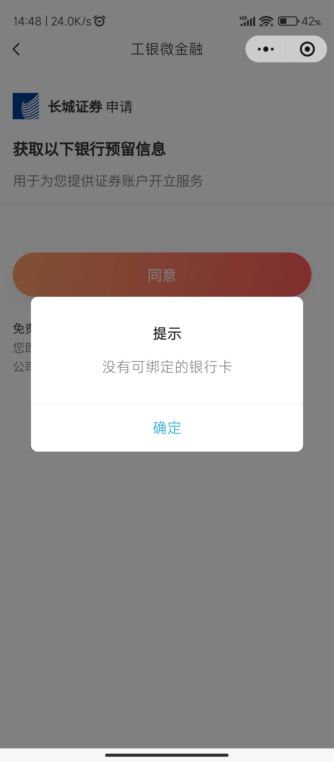 工银微金融开户这个20是要一类卡？

34 / 作者:十月下 / 