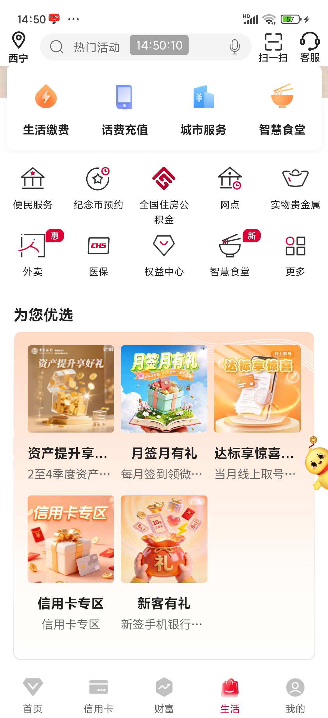 青海中行有个签到有礼活动,不清楚是否限卡,有卡老哥可以试试

68 / 作者:交银施罗德基金 / 