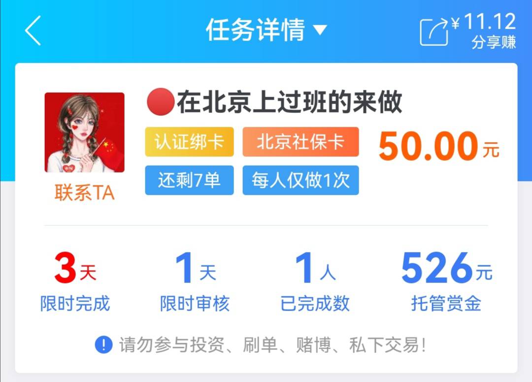 几年前在北京上过一个月班，秒过秒到，舒服了

15 / 作者:ggdfujvxdtyy / 