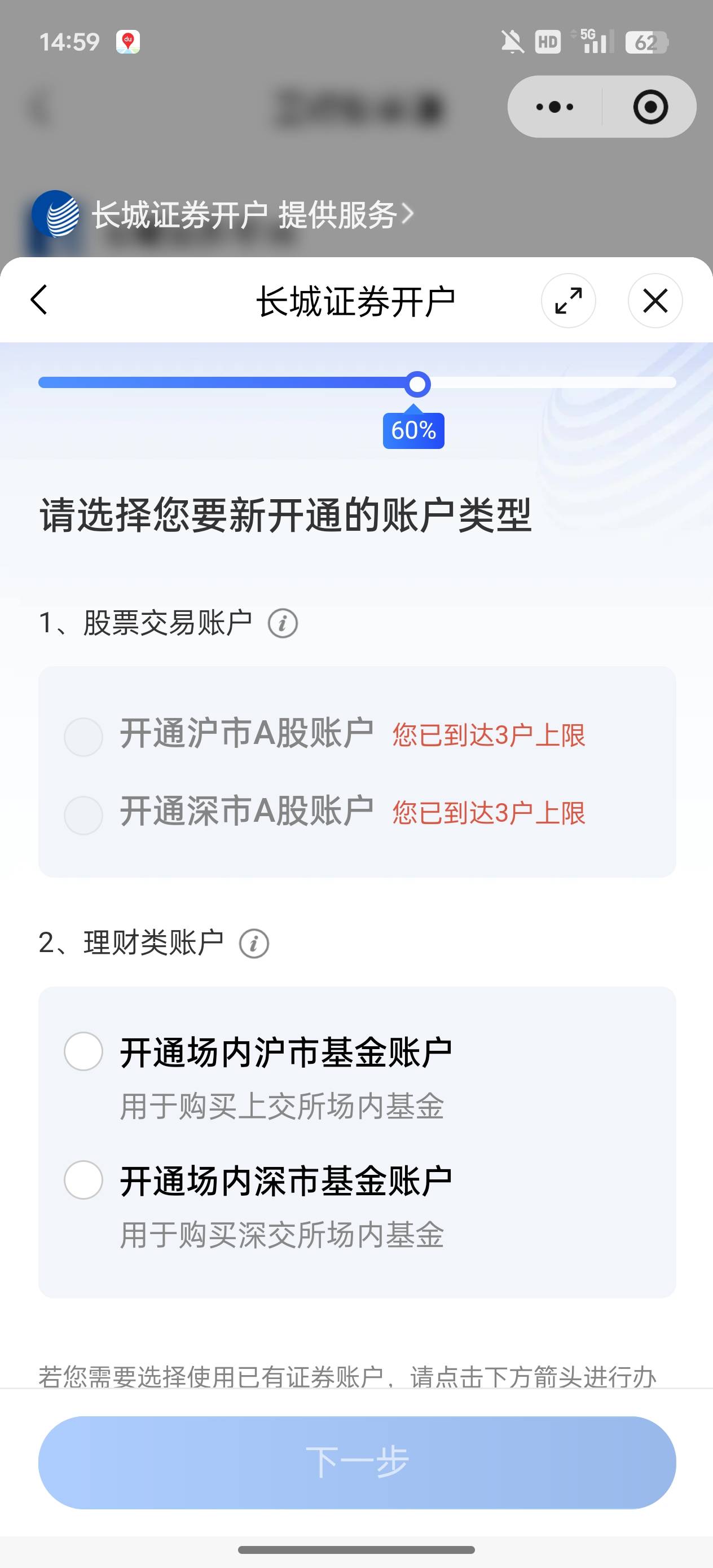 长城开户这样怎么选？有知道的吗

58 / 作者:执法封府卿 / 
