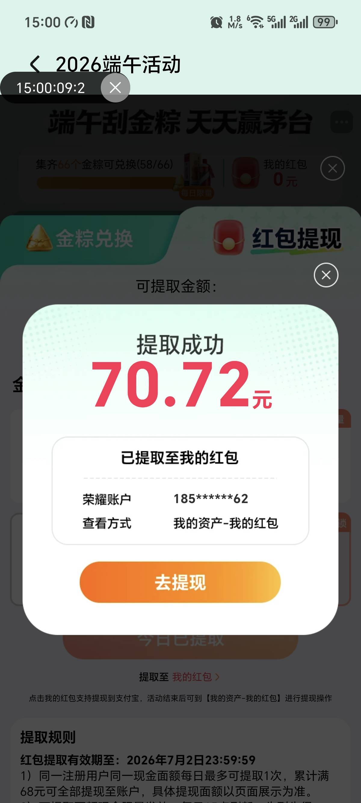 美滋滋啊，舒服啦

66 / 作者:哈哈哈嚯嚯 / 