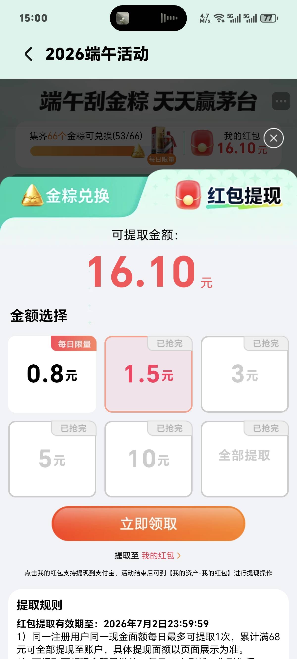 荣耀市场又特么滴秒没

7 / 作者:你我已入账 / 