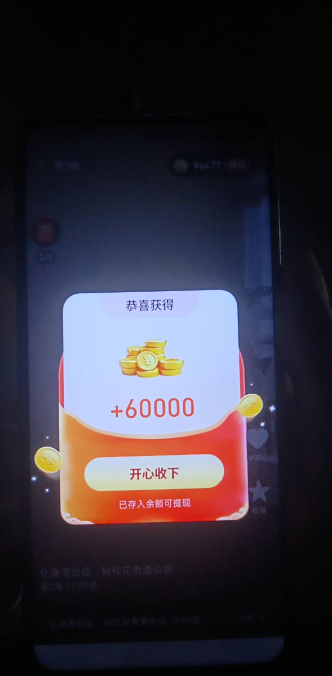 我的猜歌废了，短剧看起来

16 / 作者:一夜十次郎 / 