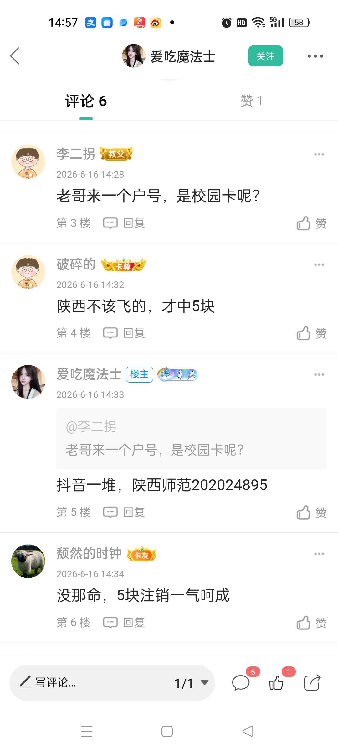 陕西中行有多大概率中50 话费
94 / 作者:春暖花开2022 / 