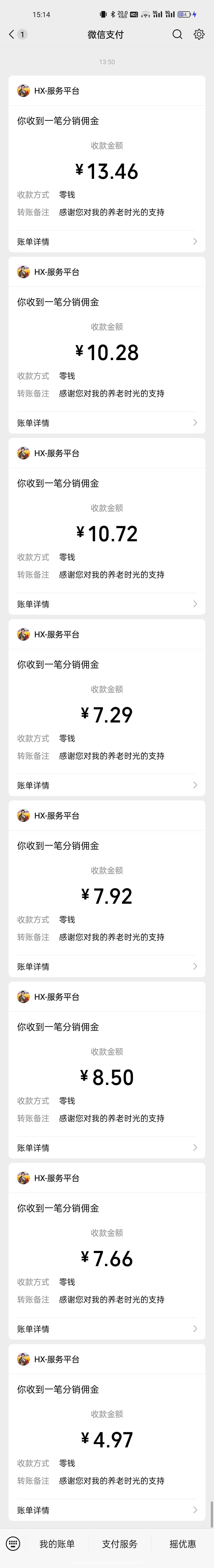 牛啊，昨天看的广子后面提现全在审核中，今天竟然到了

57 / 作者:龙宫礼奈 / 