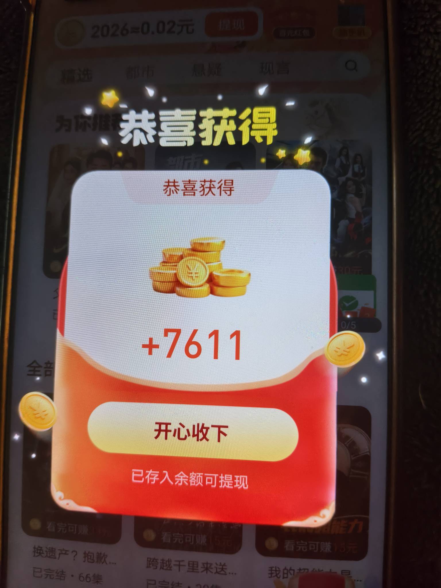 设备黑了。东子广告也是几分钱

52 / 作者:苏幼晴 / 