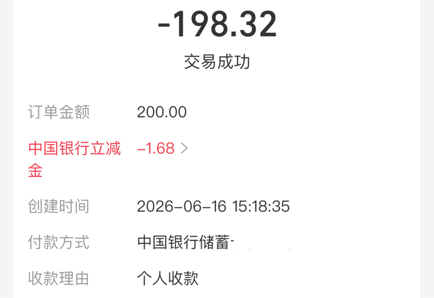 河北中行拉了，这么久就出一个zfb200-1.6

39 / 作者:李二拐 / 