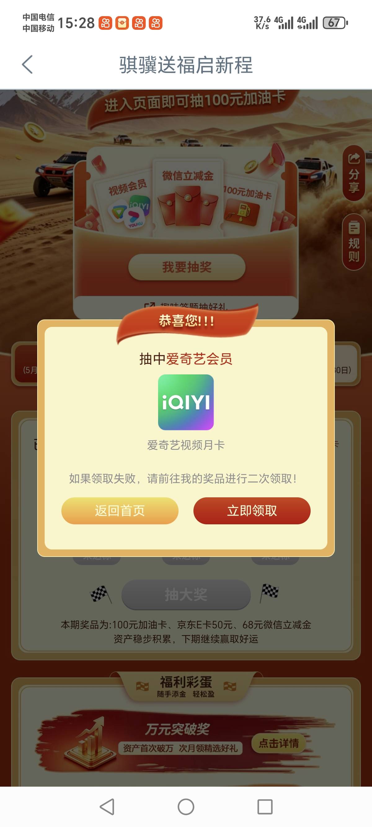 这是季卡还是月卡，怎么兑奖里显示季卡

97 / 作者:十二1929 / 