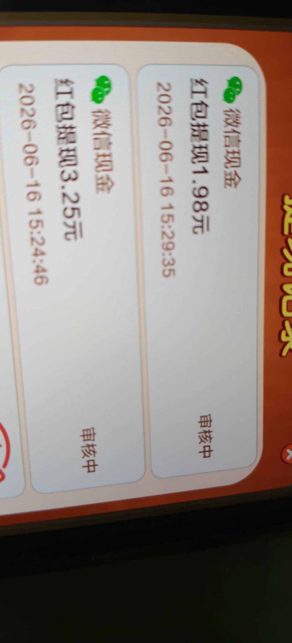 看了25块就开始审核黑了，设备还是不够权重啊，看老哥们提四五十都到

58 / 作者:扛不住了老哥们 / 