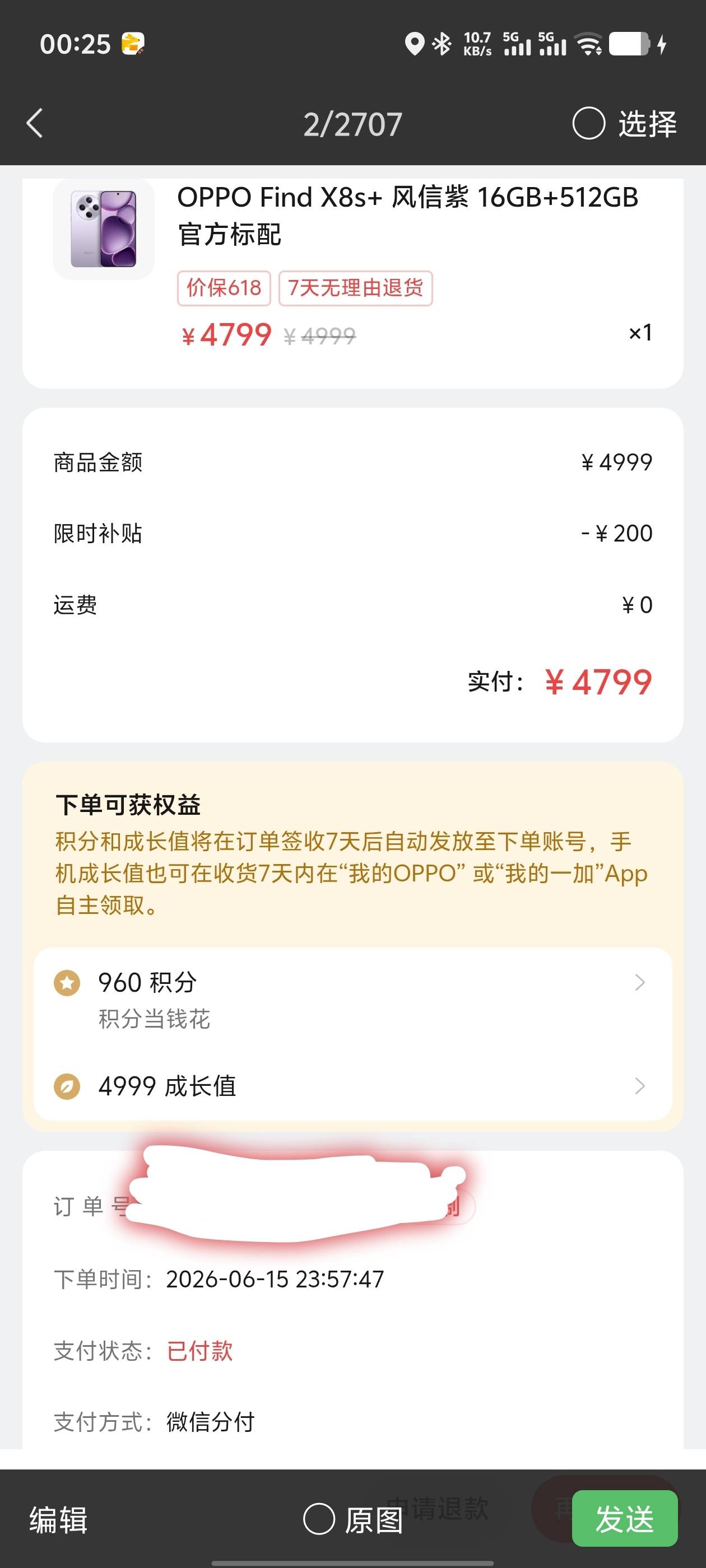 白条没有入口，分付额度早就用完了，分付竟然能卡88 / 作者:1248848 / 