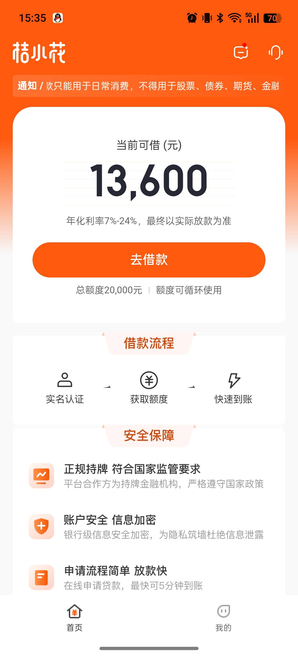 桔小花 走的中介 先在链接里面接了一个码！下载的app 然后刚下了6400



71 / 作者:夕颜哟 / 