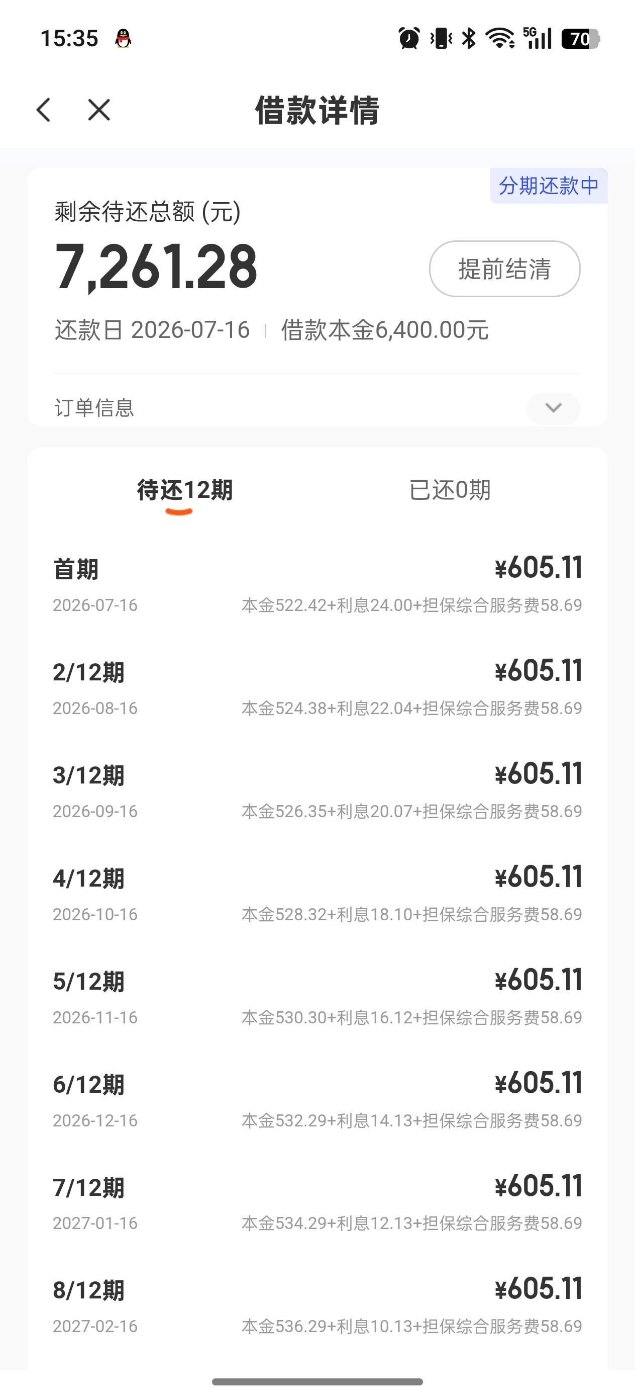 桔小花 走的中介 先在链接里面接了一个码！下载的app 然后刚下了6400



4 / 作者:夕颜哟 / 