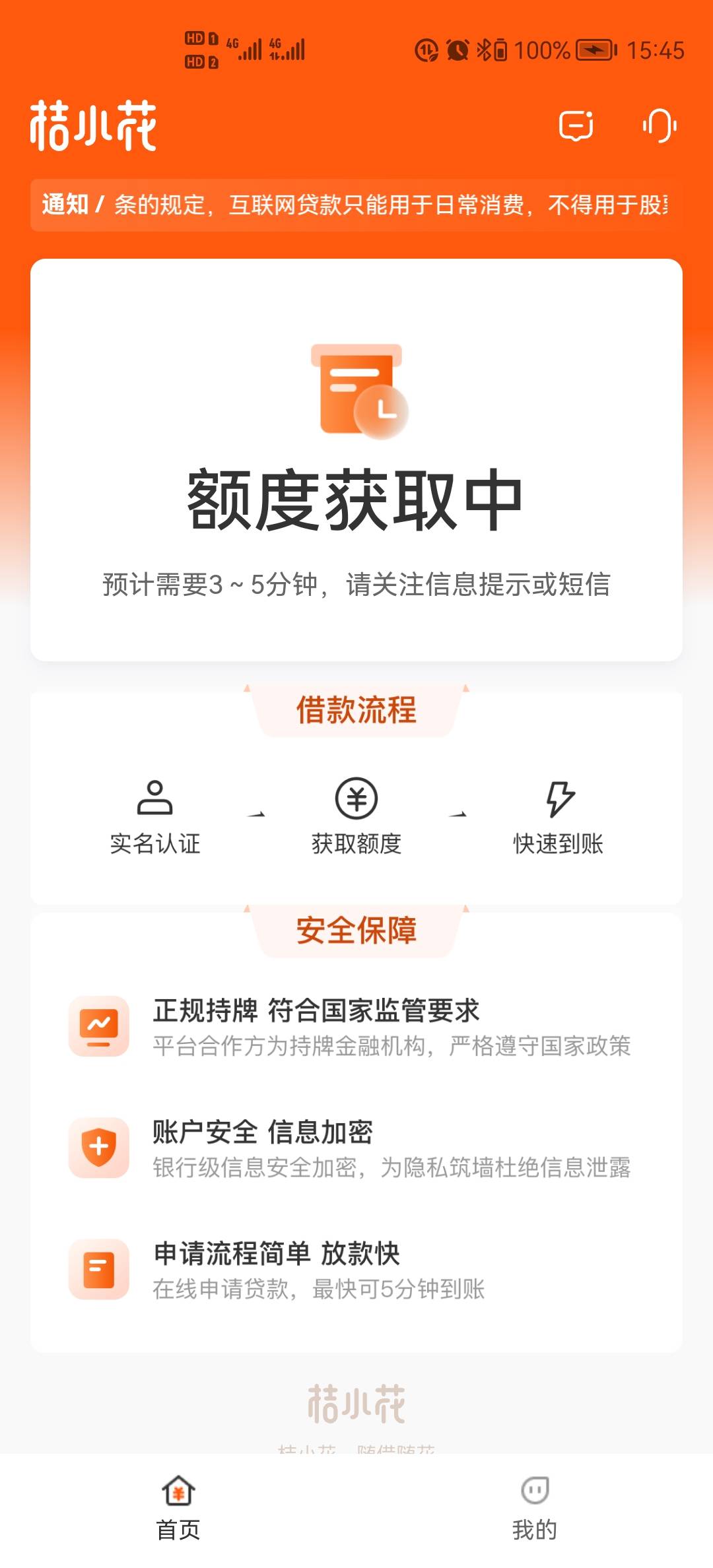 桔小花 走的中介 先在链接里面接了一个码！下载的app 然后刚下了6400



83 / 作者:dddgjh / 