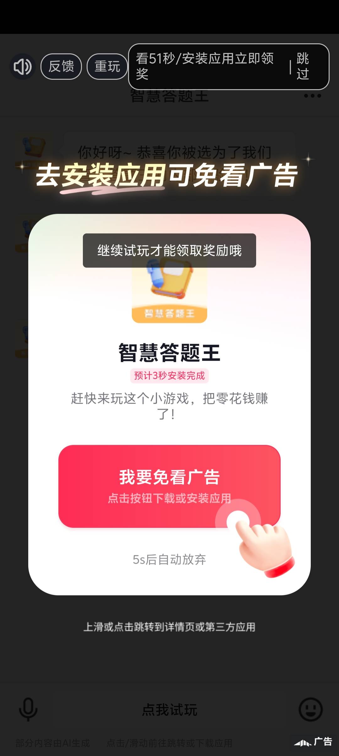 全变成60秒的这种广告了

42 / 作者:专业挂逼老哥 / 