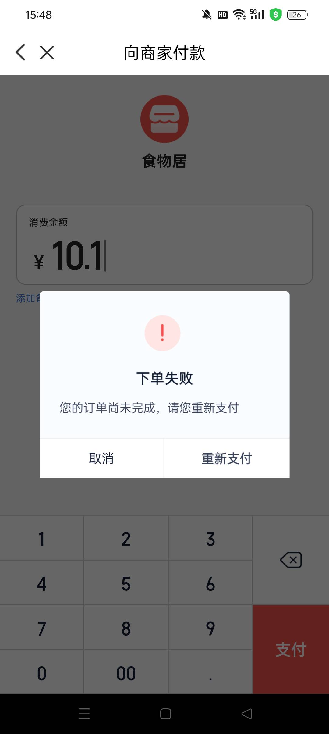 中行河南消费券 扫度小满怎么下单失败 换了一个码也这样？

43 / 作者:q458 / 
