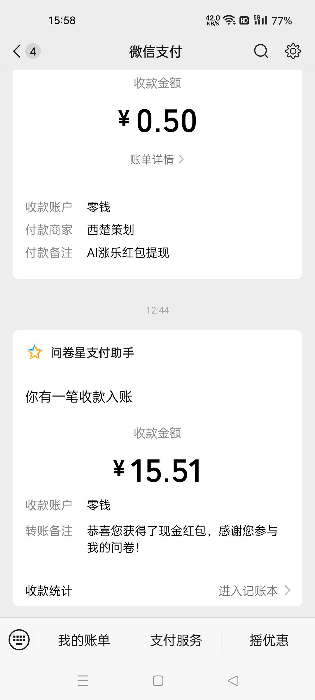 昨天老哥发的问卷，x填就中15，填了两个号给了一个

80 / 作者:慢性酗酒者 / 