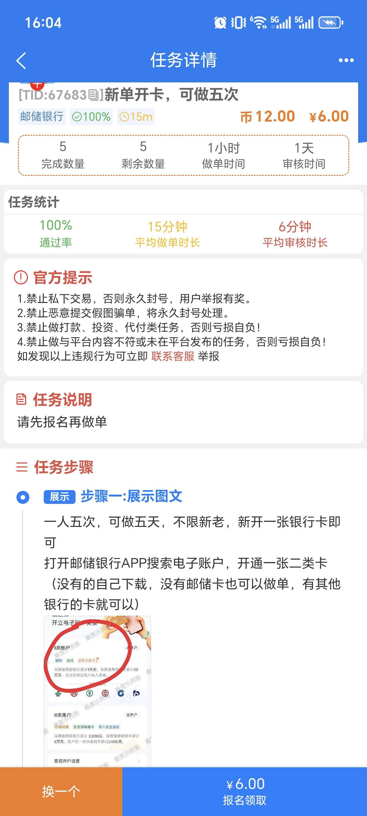 这个价格邮政开卡能上不

48 / 作者:圡头 / 