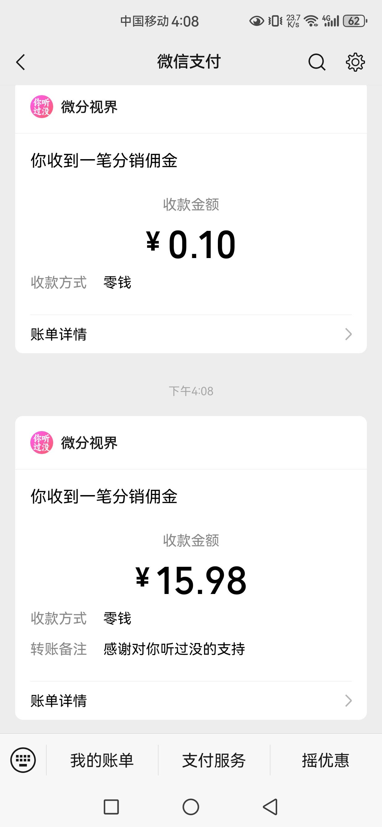 看来短剧和唱歌确实容易爆


98 / 作者:发给哈哈 / 