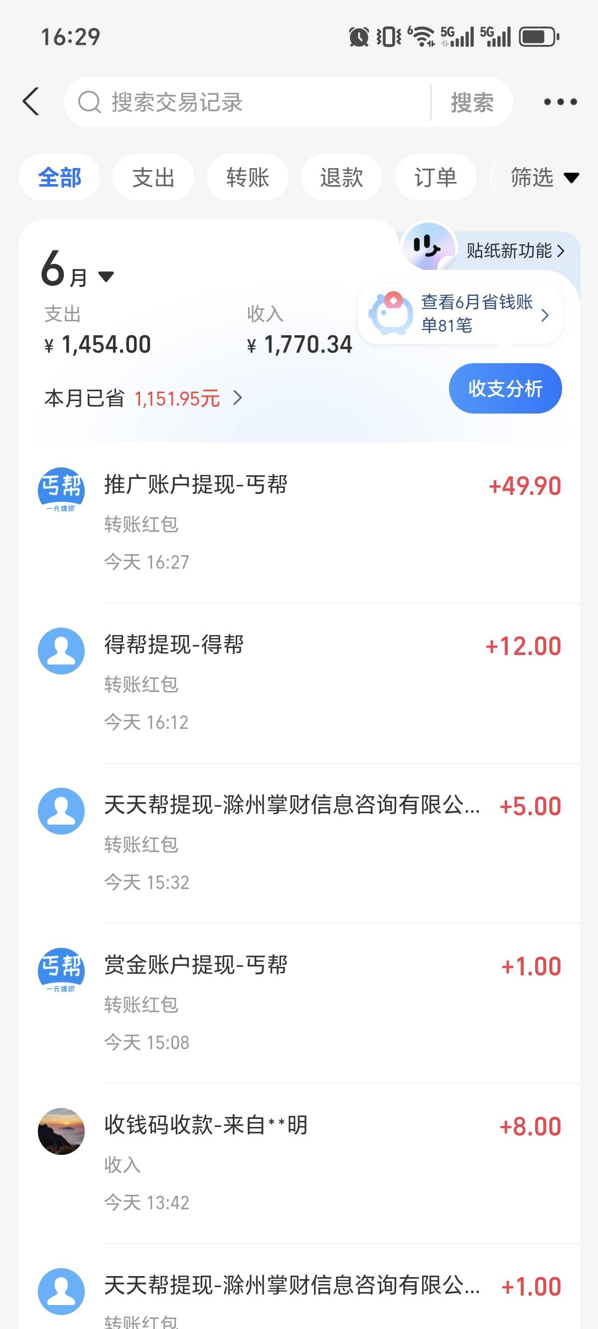 真难

86 / 作者:圡头 / 