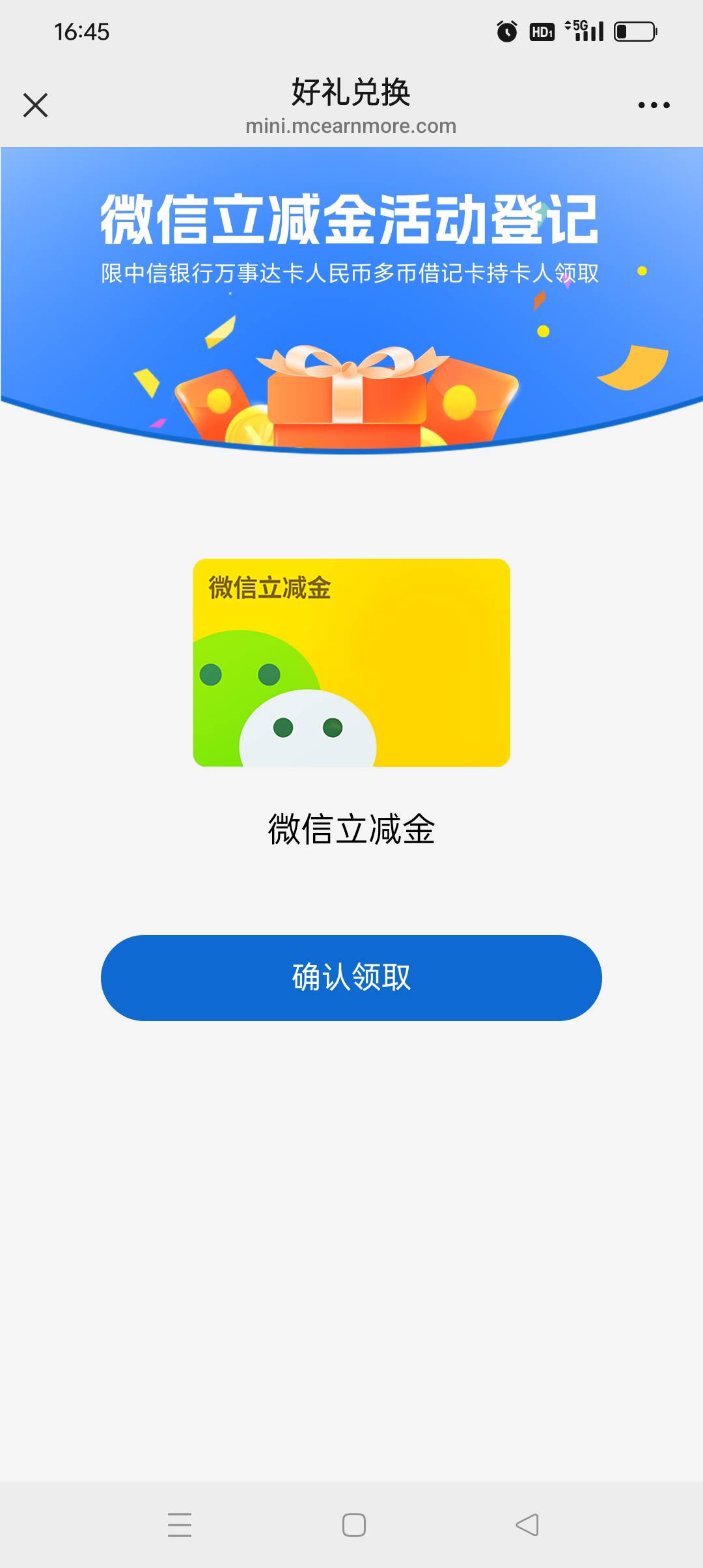 中信万事达20毛拿下，又更新了，应该是领第三次了，这卡办的值



73 / 作者:旺仔牛奶糖i / 
