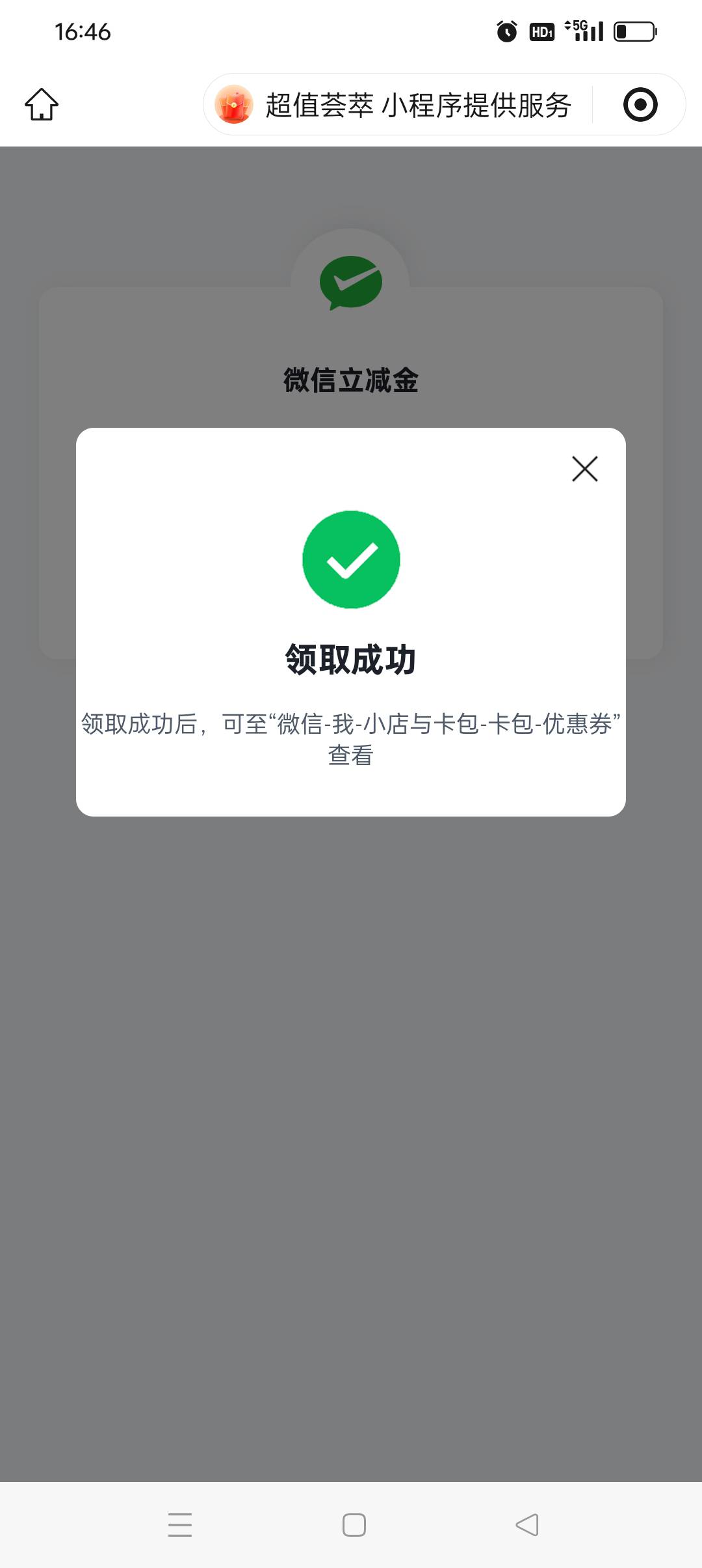 中信万事达20毛拿下，又更新了，应该是领第三次了，这卡办的值



28 / 作者:旺仔牛奶糖i / 
