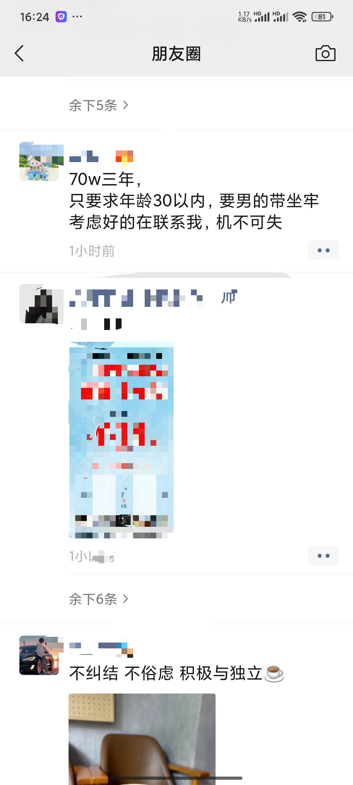 来大单了兄弟们！

44 / 作者:阿祖888 / 
