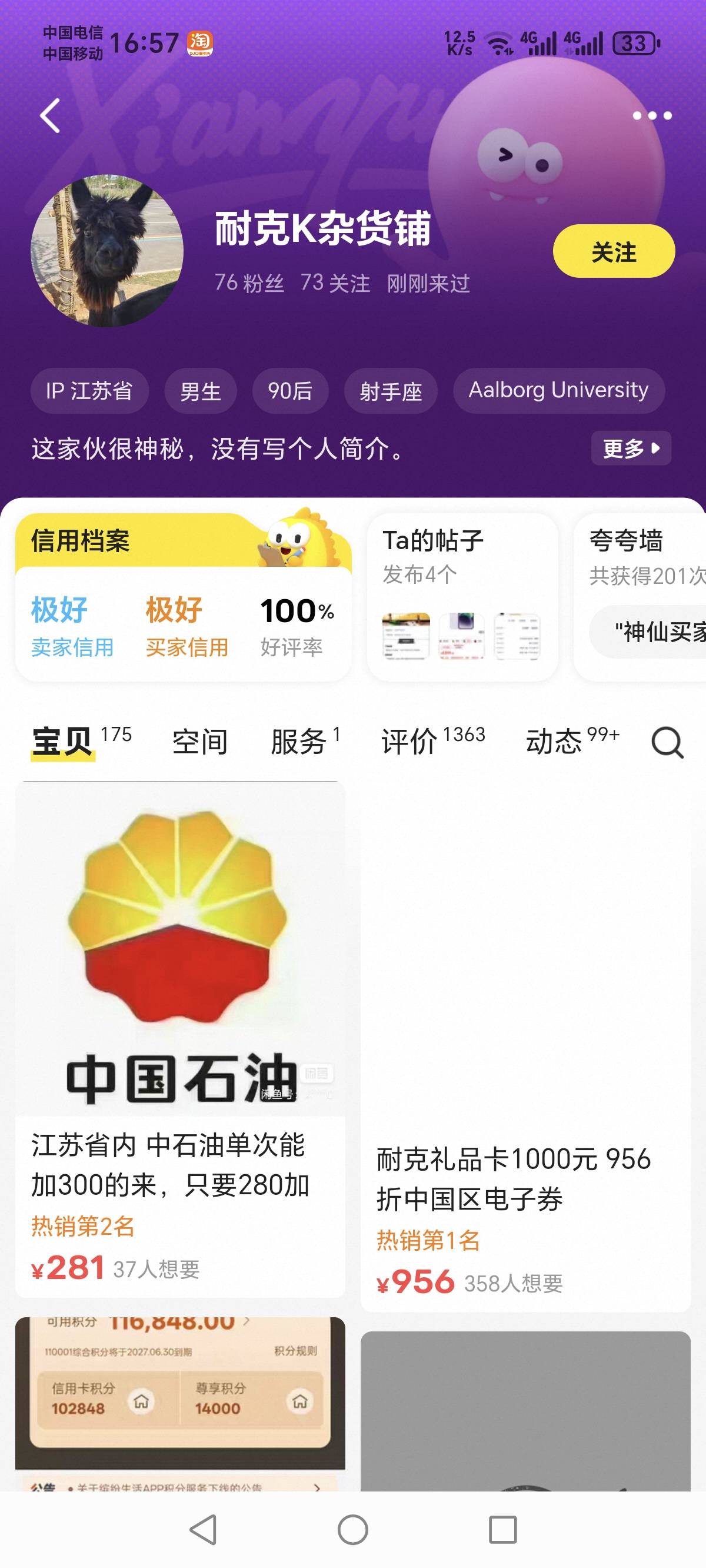 这是卡农哪个人，谁知道

92 / 作者:十二1929 / 