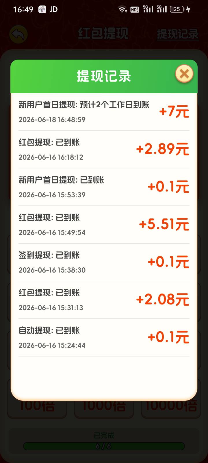 老哥，这个7块应该是假的吧。显示2天才到账

78 / 作者:无名小弟@ / 