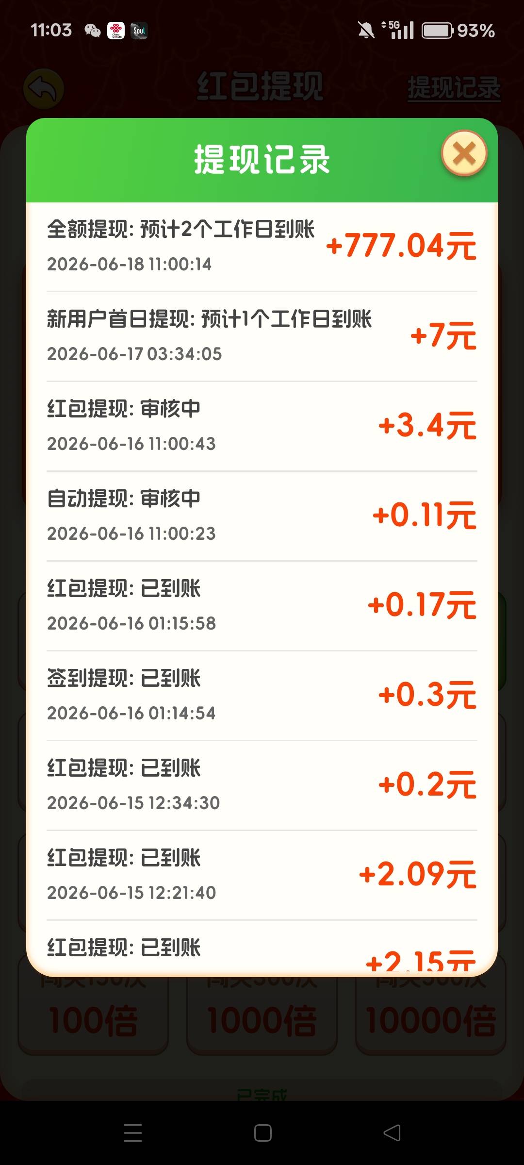 老哥，这个7块应该是假的吧。显示2天才到账

83 / 作者:小杜的躺平日记 / 