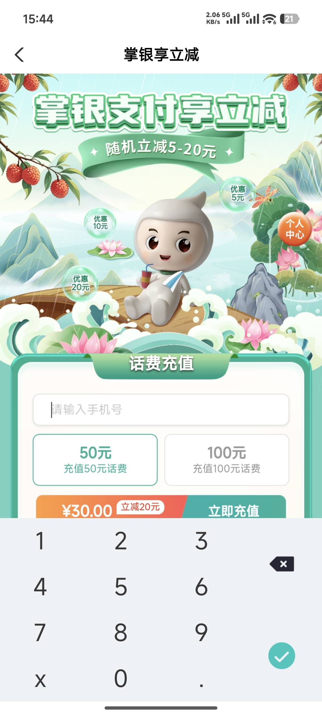 农行50话fei有老哥收吗

85 / 作者:谁的小鱼° / 