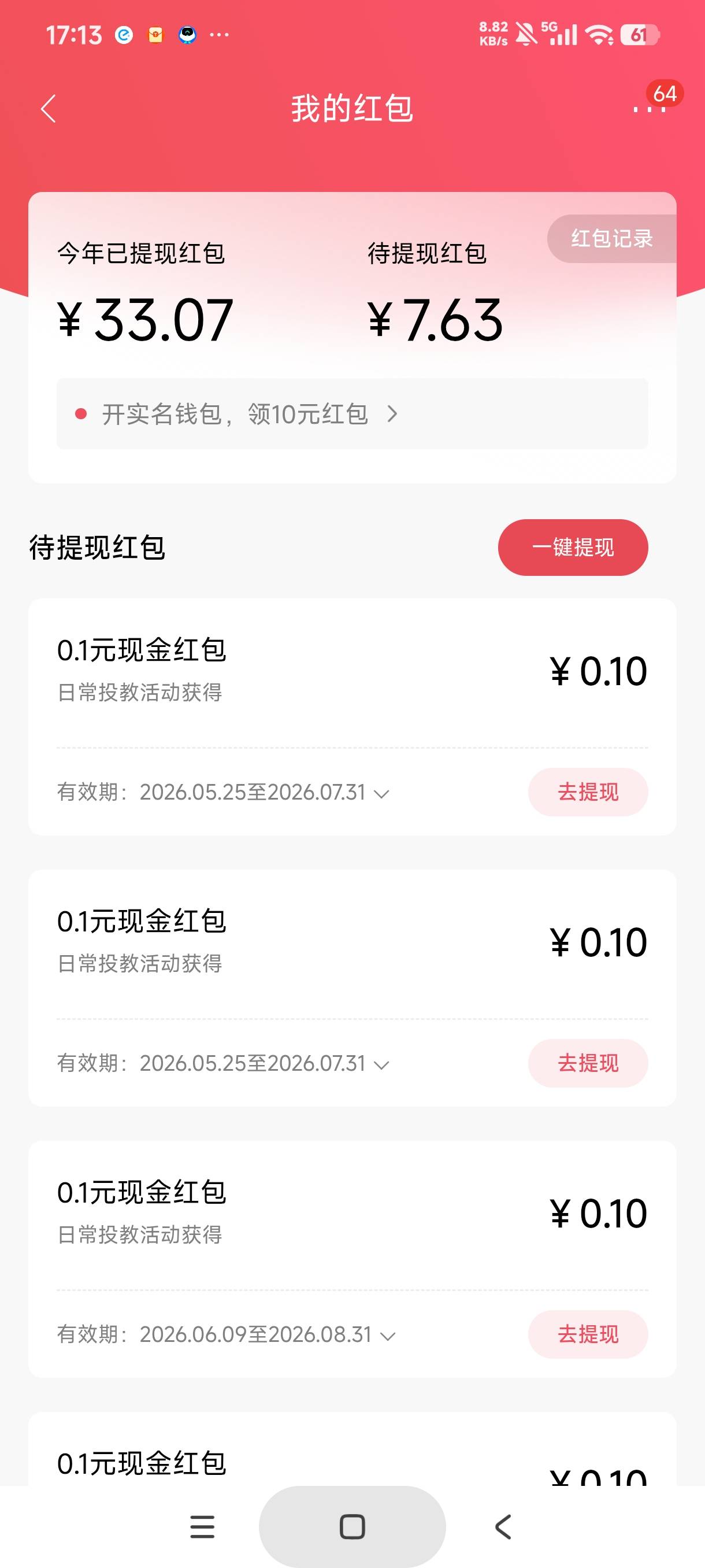 没毛去打招商螺丝吧，搜基金，点招财号进去，74个基金挨个完成，基本都是0.1或者体验89 / 作者:gaga2 / 