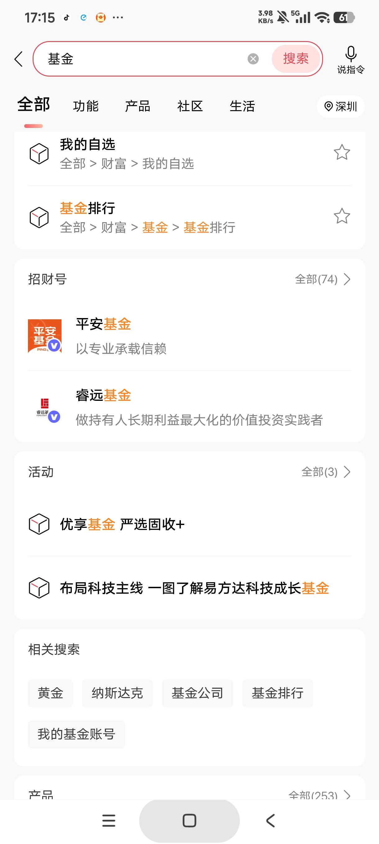 没毛去打招商螺丝吧，搜基金，点招财号进去，74个基金挨个完成，基本都是0.1或者体验79 / 作者:gaga2 / 