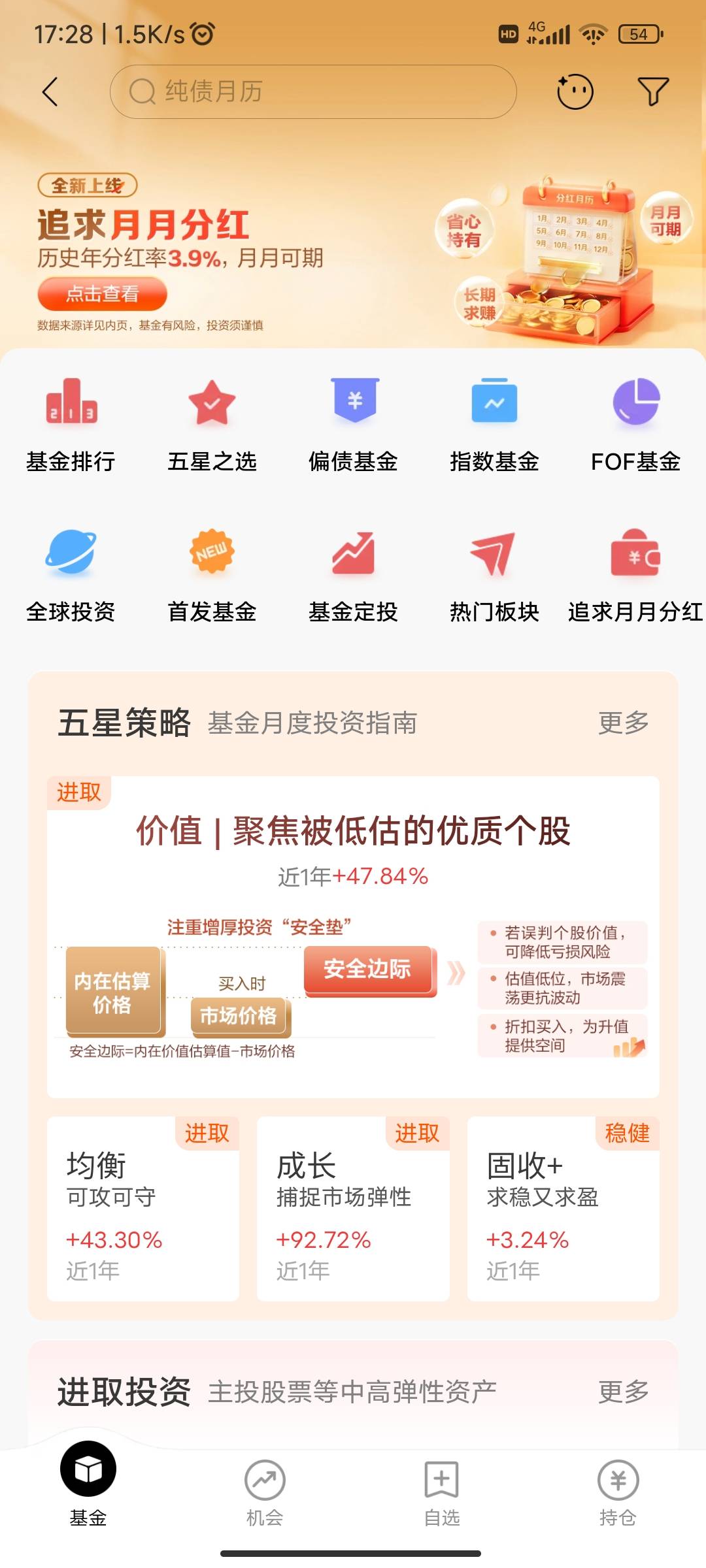 没毛去打招商螺丝吧，搜基金，点招财号进去，74个基金挨个完成，基本都是0.1或者体验91 / 作者:麻将糊了333 / 