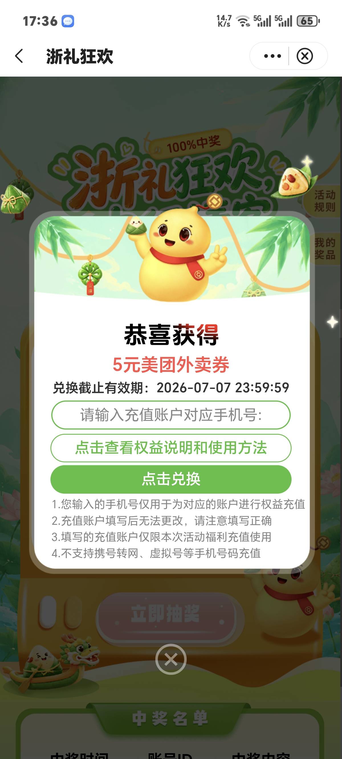 美团3  ↑

45 / 作者:你我已入账 / 
