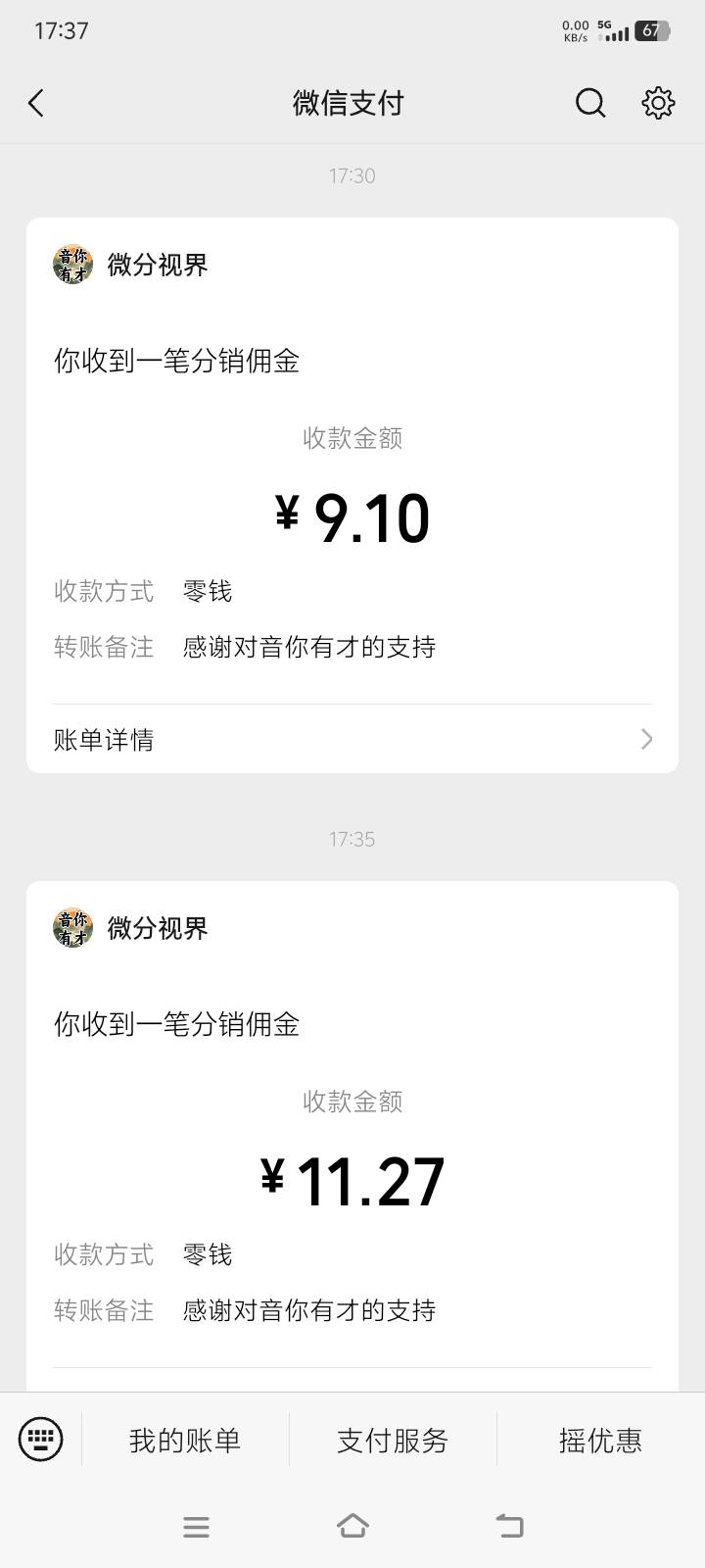 5秒一个京东广 看20就不爆了

84 / 作者:生活迷雾x / 