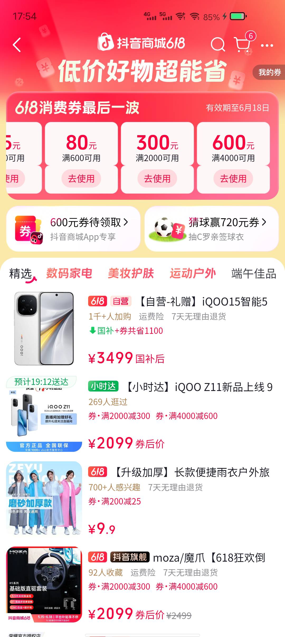 抖音这个4000-600的啥润

44 / 作者:东莞塘厦躺平 / 