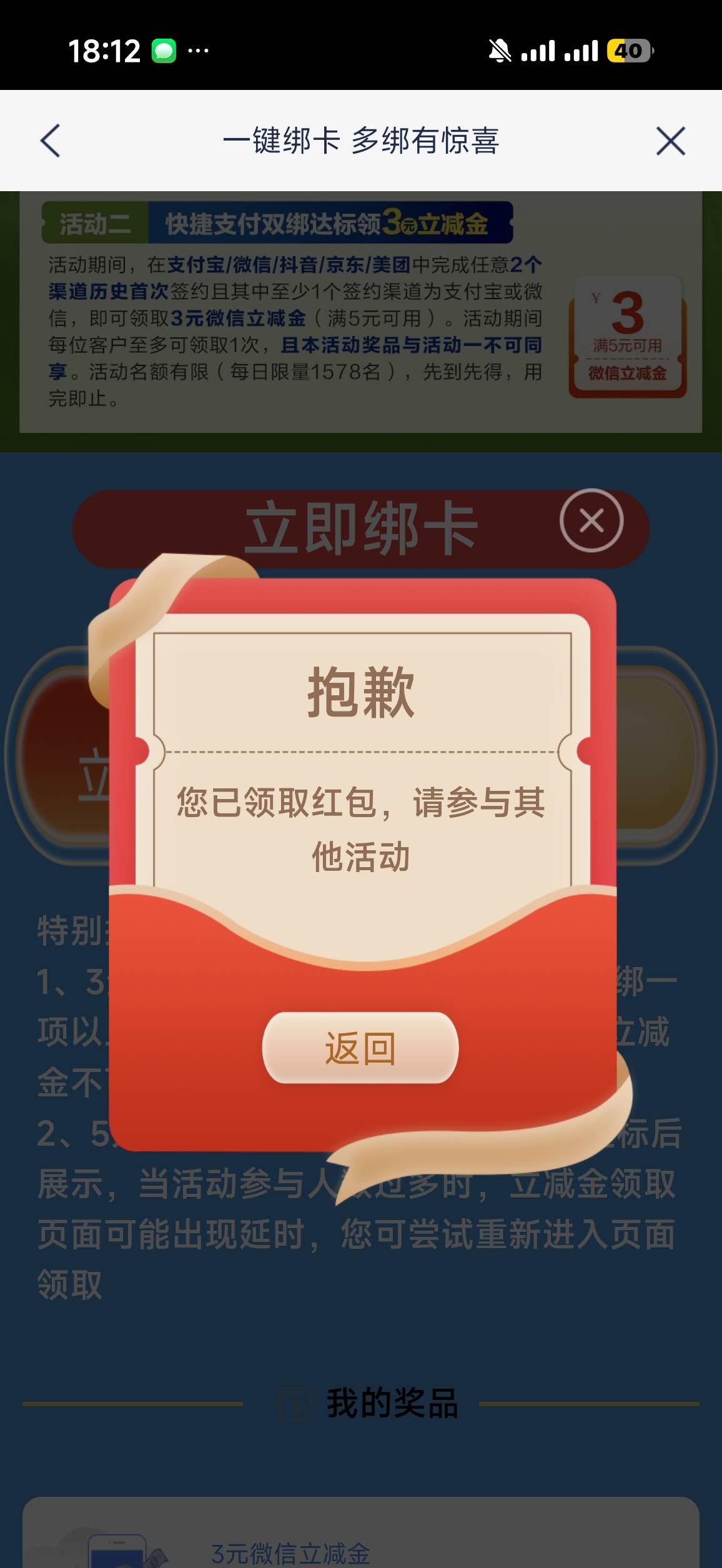 感谢老哥，解绑还真行

77 / 作者:年年w2 / 