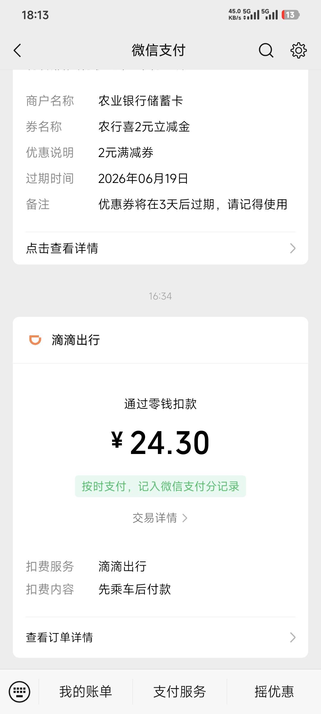 拔完牙有八天了，今天去拆线来去又是40多块钱


91 / 作者:卡农豆包 / 