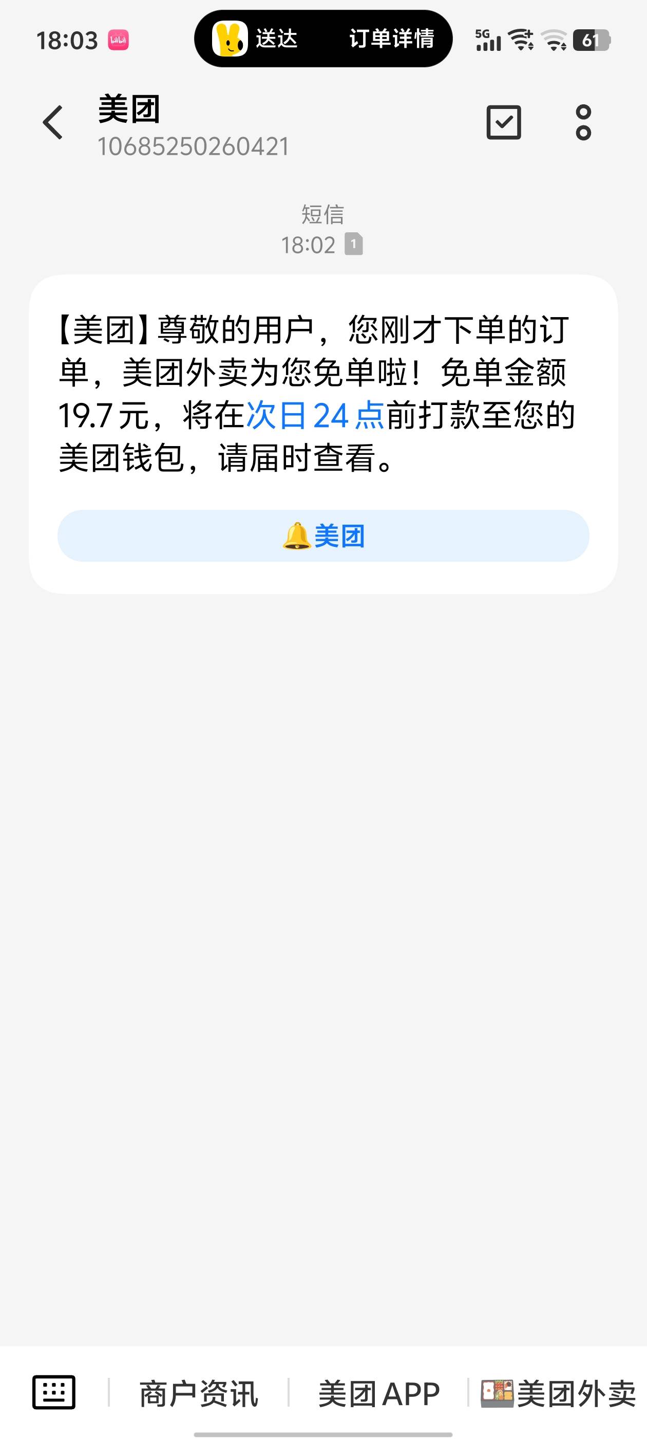唉，真的要哭了老哥们，在美团我以前上过班的店点了一份麻辣香锅，就是个普通单人餐，49 / 作者:逆夏听雨 / 