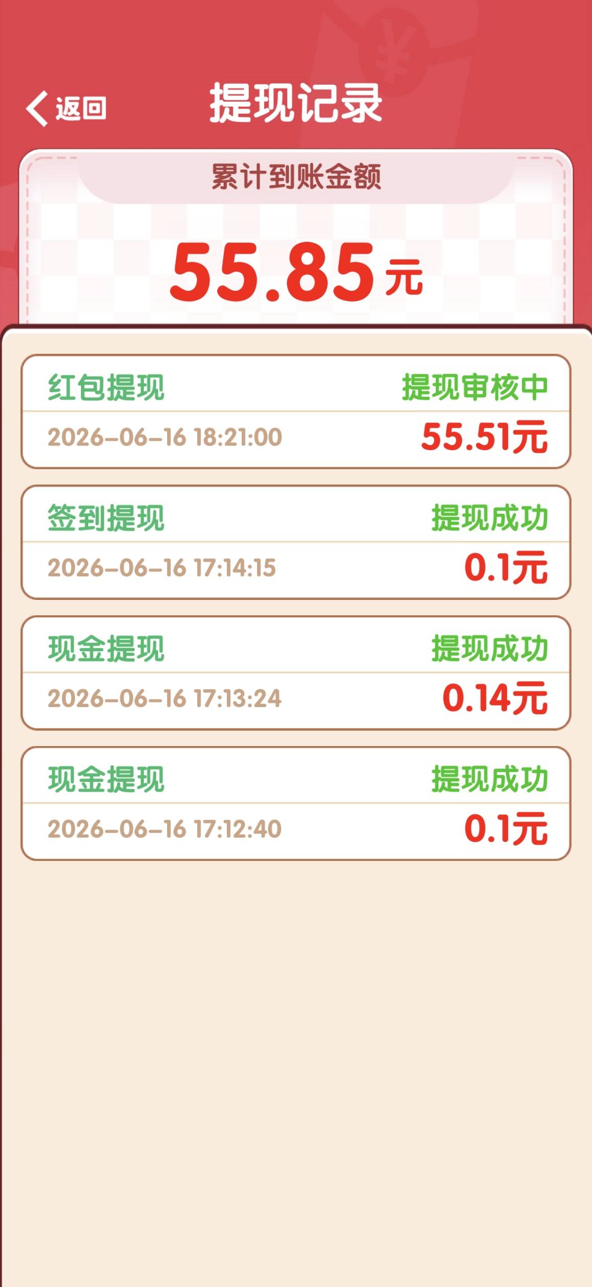 每天消不停  一直爆 贪心了。提不出来了

99 / 作者:所行亦无憾 / 