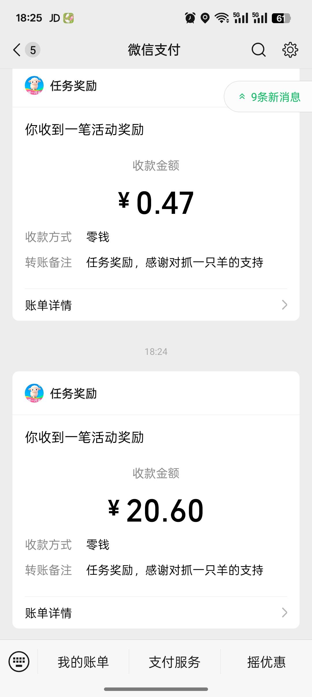 一个广子一块多，这你敢信，最多的1.8，十分钟搞20



3 / 作者:风吹裤起屁屁凉 / 
