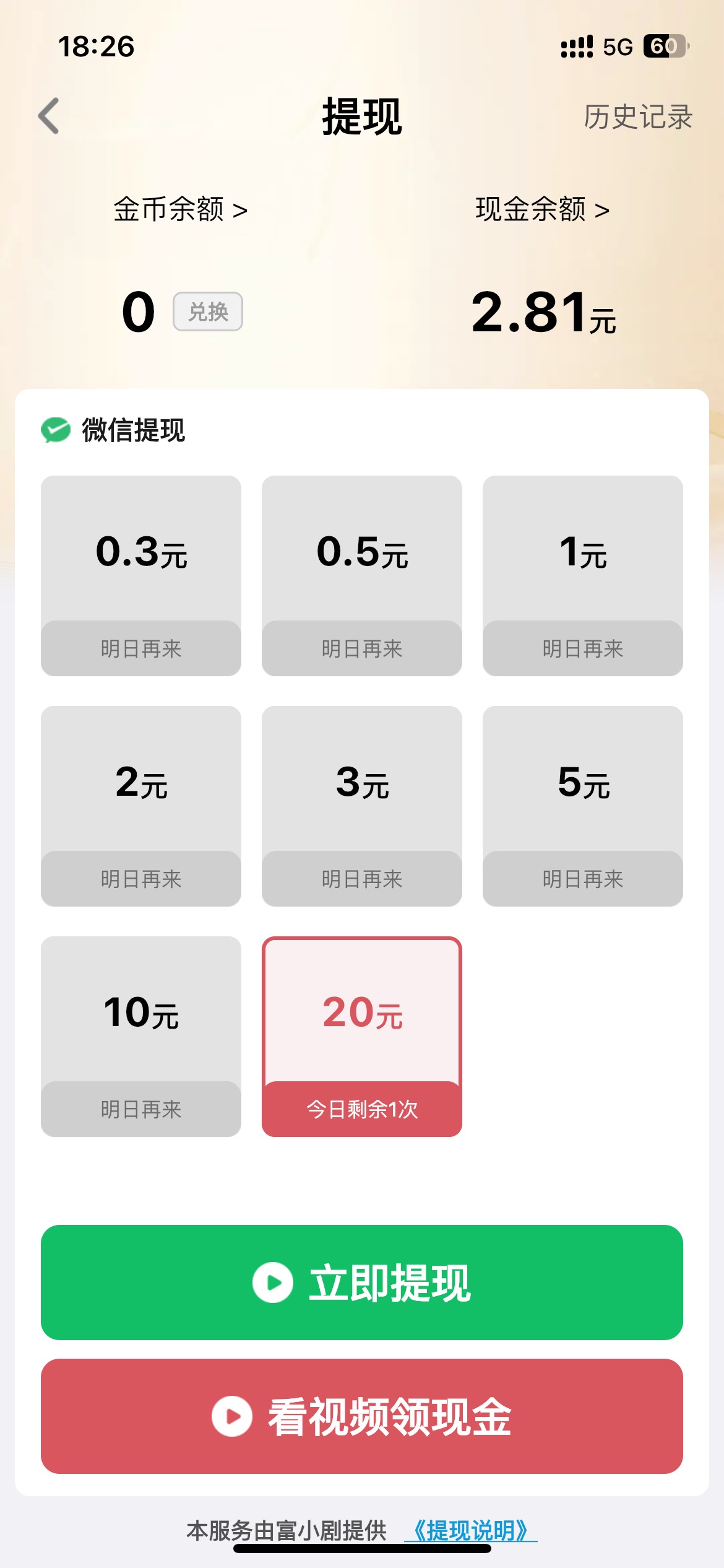 两块都不给我到，真没格局啊

98 / 作者:卡农捡破烂的 / 